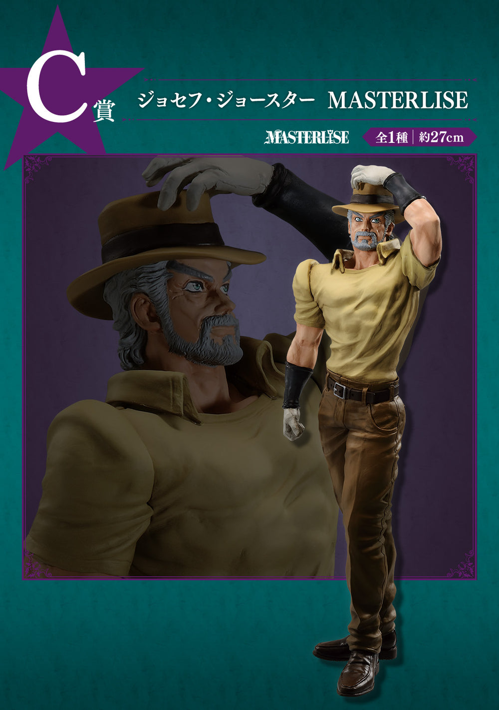 ICHIBAN KUJI JOJO'S BIZARRE ADVENTURE STARDUST CRUSADERS - FIGURINE JEAN-PIERRE POLNAREFF LOT E