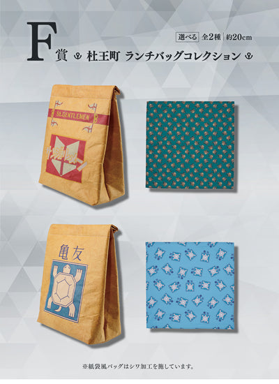 JOJO'S BIZARRE ADVENTURE ICHIBAN KUJI - DIAMOND IS UNBREAKABLE - F PRIZE - Morioh Town Lunch Bag Collection COMPLETE SET 2 Pcs