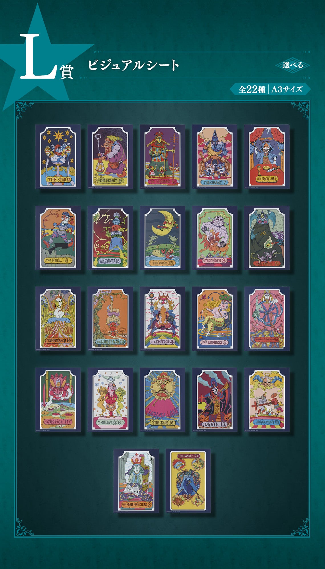 JOJO'S BIZARRE ADVENTURE ICHIBAN KUJI - STARDUST CRUSADERS (L) VISUAL ...