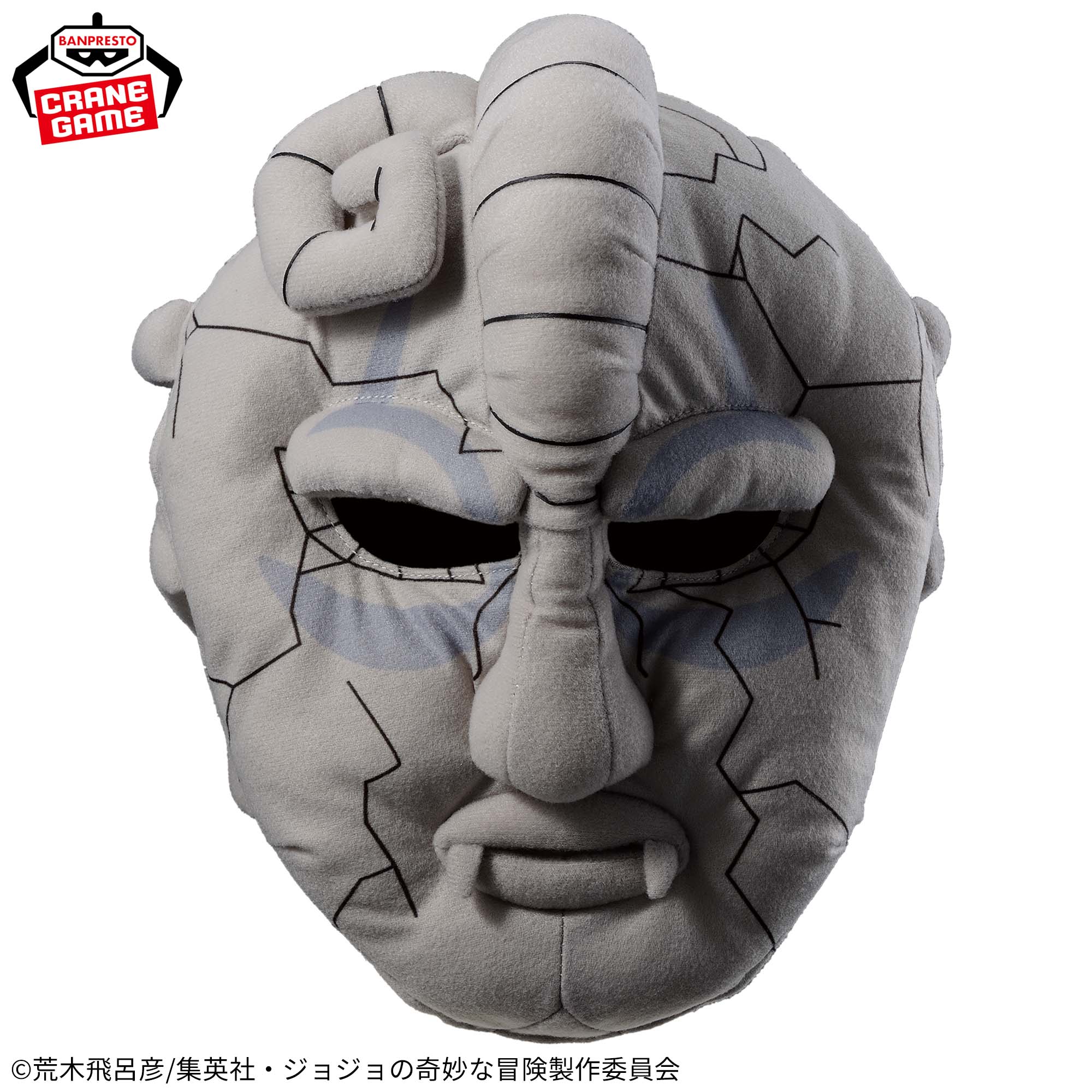 JOJO'S BIZARRE ADVENTURE - PHANTOM BLOOD STONE MASK PLUSH TOY