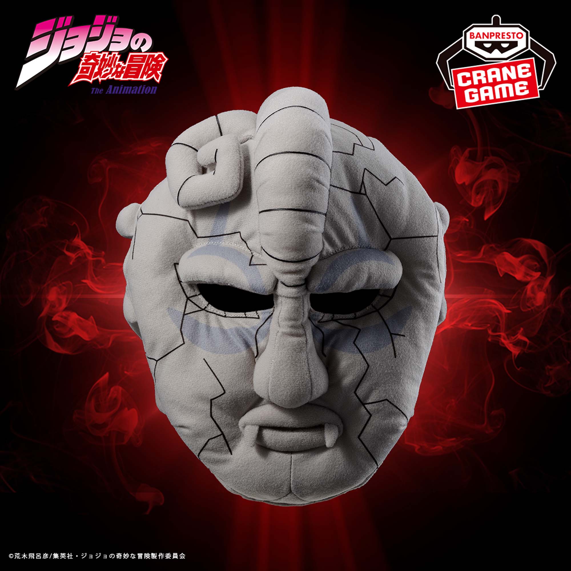 JOJO'S BIZARRE ADVENTURE - PHANTOM BLOOD STONE MASK PLUSH TOY