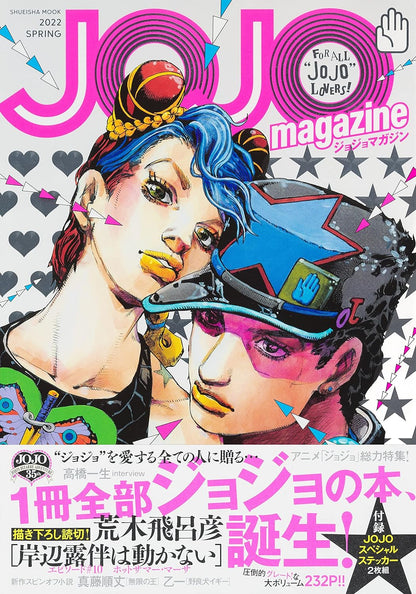 JOJO magazine 2022 SPRING