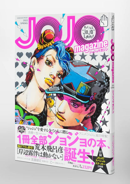 JOJO magazine 2022 SPRING