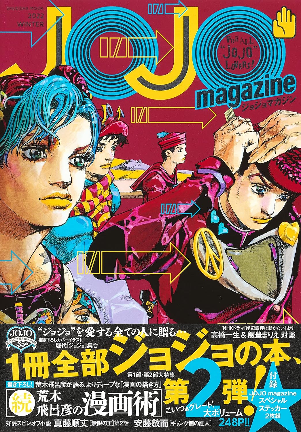 JOJO magazine 2022 WINTER