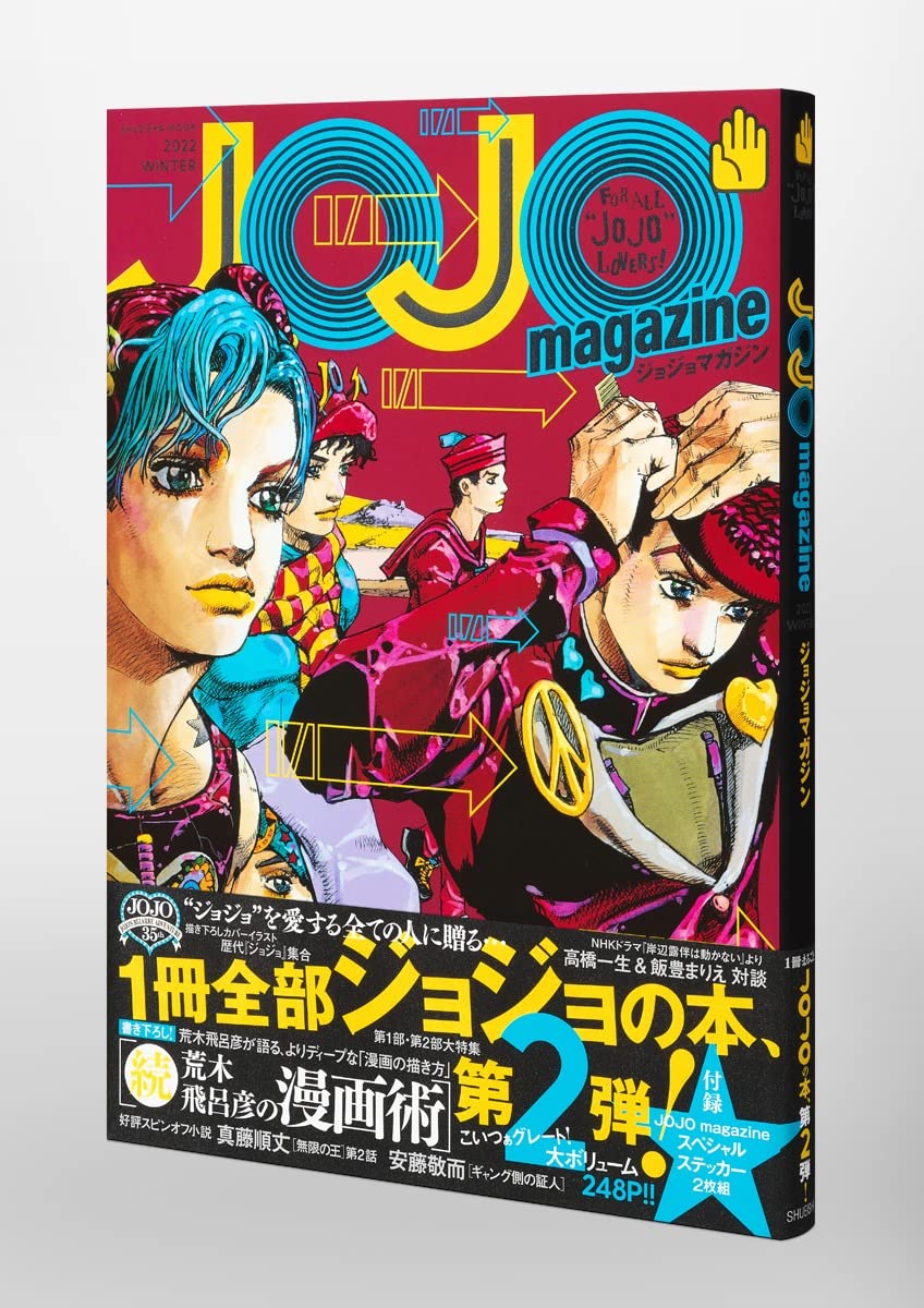 JOJO magazine 2022 WINTER