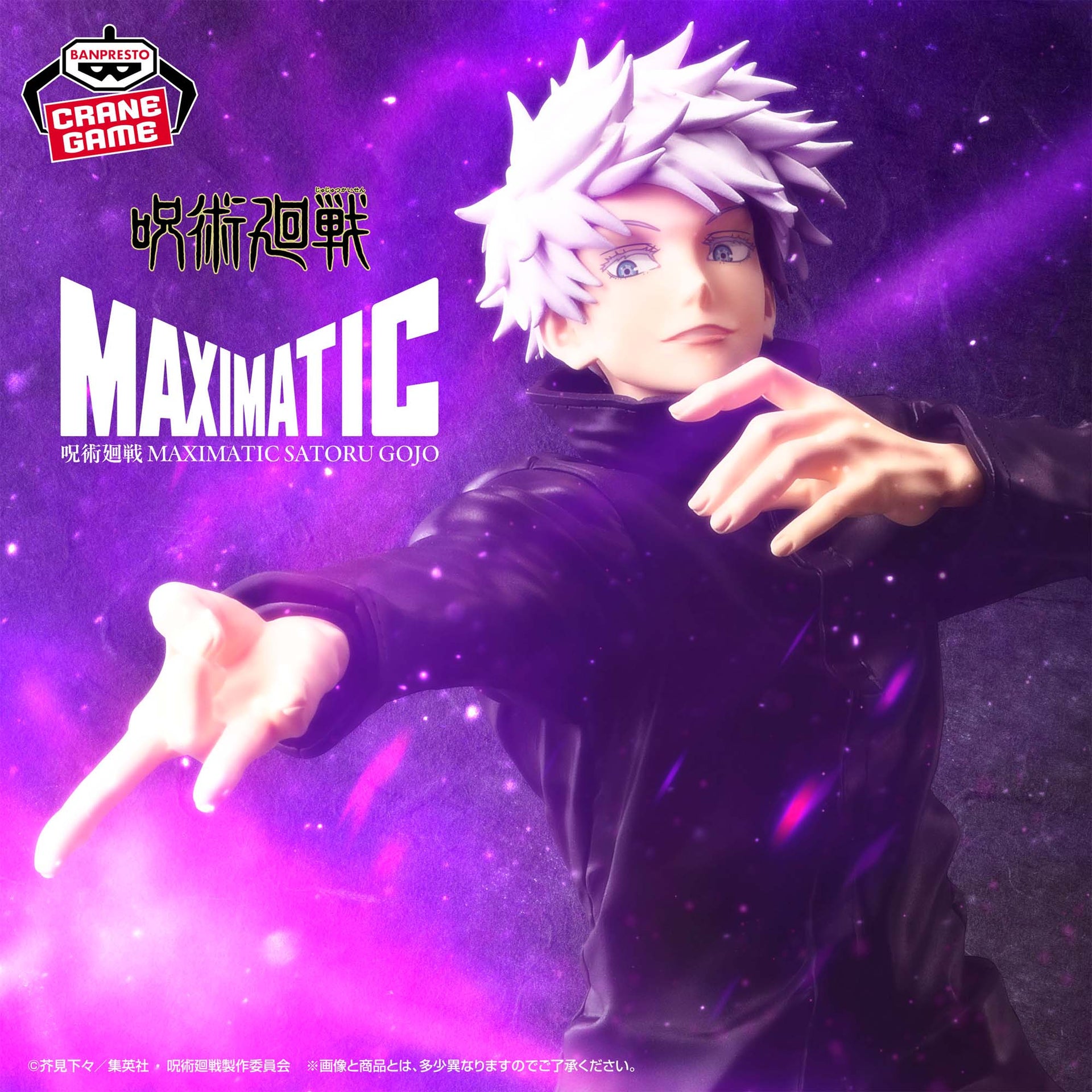 Figurine Jujutsu Kaisen - Satoru Gojo Maximatic - Banpresto : Achat occasion | Figurines Banpresto Très bon état Figurine Jujutsu Kaisen - Satoru Gojo Maximatic - Banpresto : Achat occasion | Figurines Banpresto Très bon état
