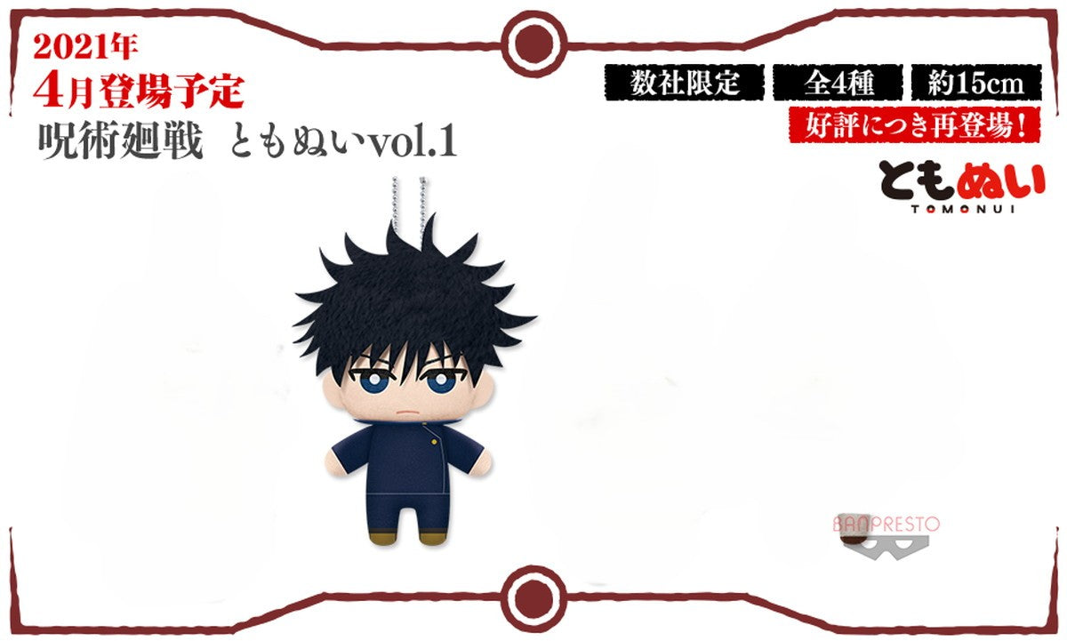 Jujutsu Kaisen Tomonui Vol.1 - Megumi Fushiguro