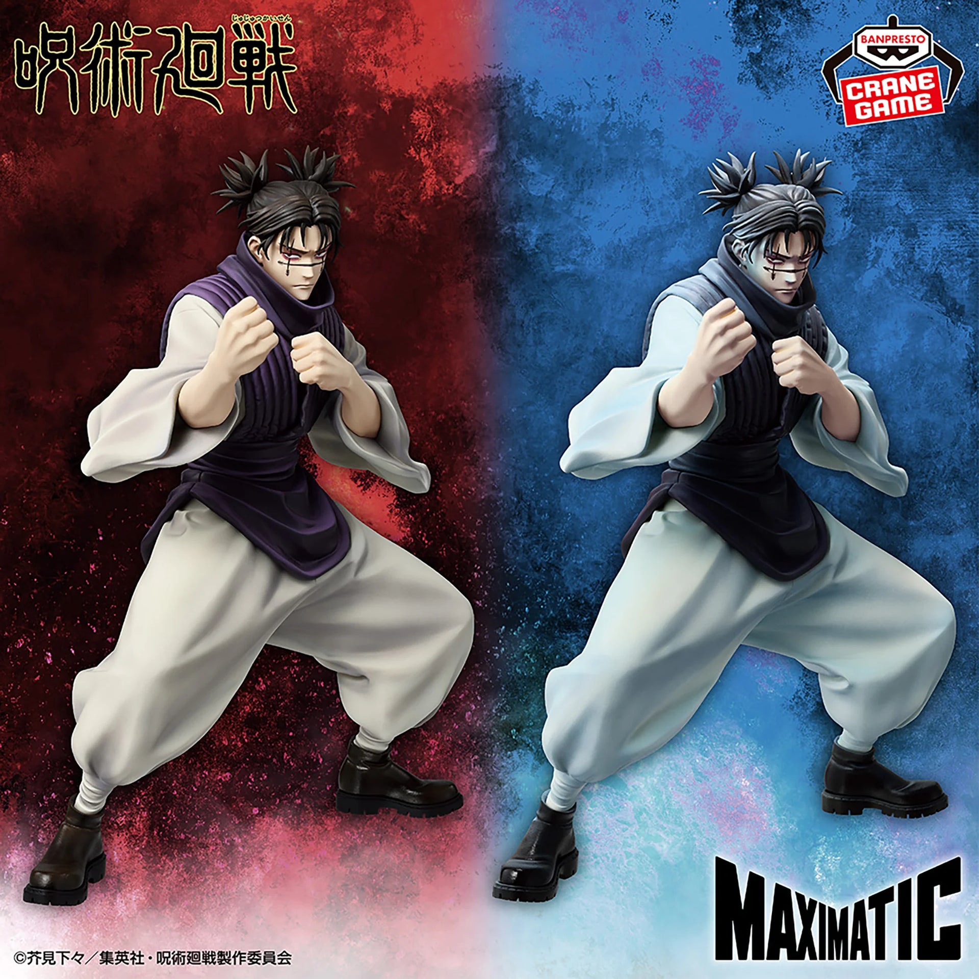 BANDAI NAMCO MAXIMATIC 呪術廻戦CHOSO フィギュア 他 JUJUTSU KAISEN MAXIMATIC - CHOSO – JumpIchiban