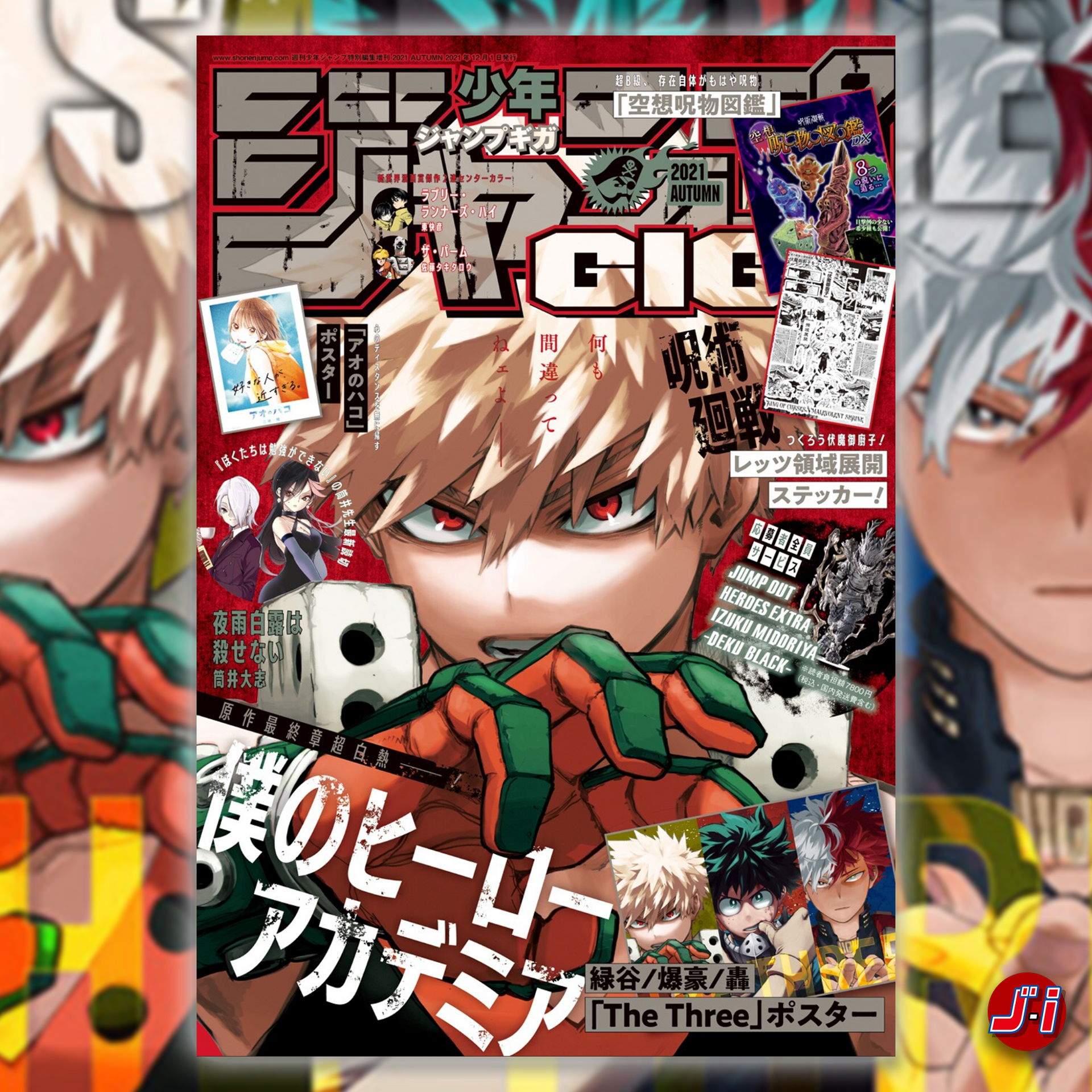 JUMP GIGA AUTUMN 2021 MY HERO ACADEMIA + Jujutsu Kaisen collage