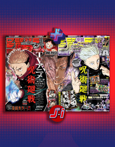 Jump Giga Autumn 2023 + Weekly Shonen Jump 48-2023 Jujutsu Kaisen Special Set Double Cover + Bonus Jujutsu-MHA-One Piece