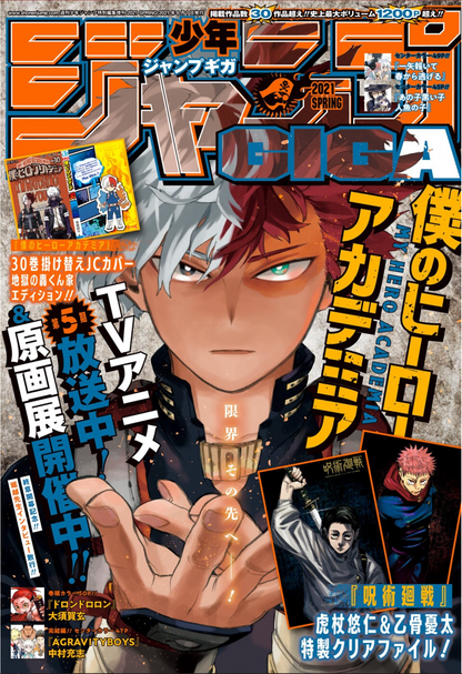 JUMP GIGA SPRING 2021 MY HERO ACADEMIA +  MHA ALTERNATIVE COVER + JUJUTSU KAISEN CLEAR FILE