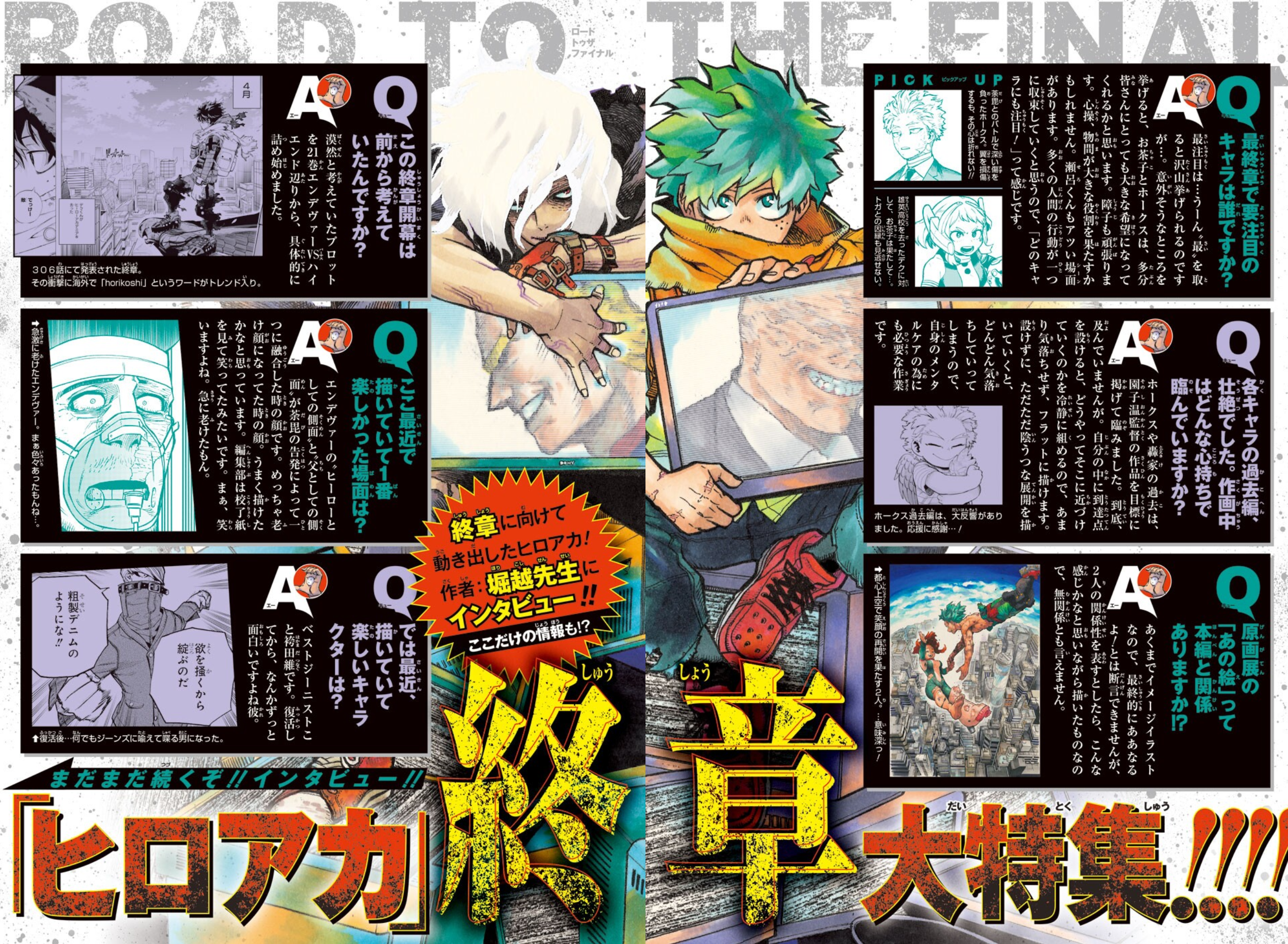 JUMP GIGA SPRING 2021 MY HERO ACADEMIA +  MHA ALTERNATIVE COVER + JUJUTSU KAISEN CLEAR FILE