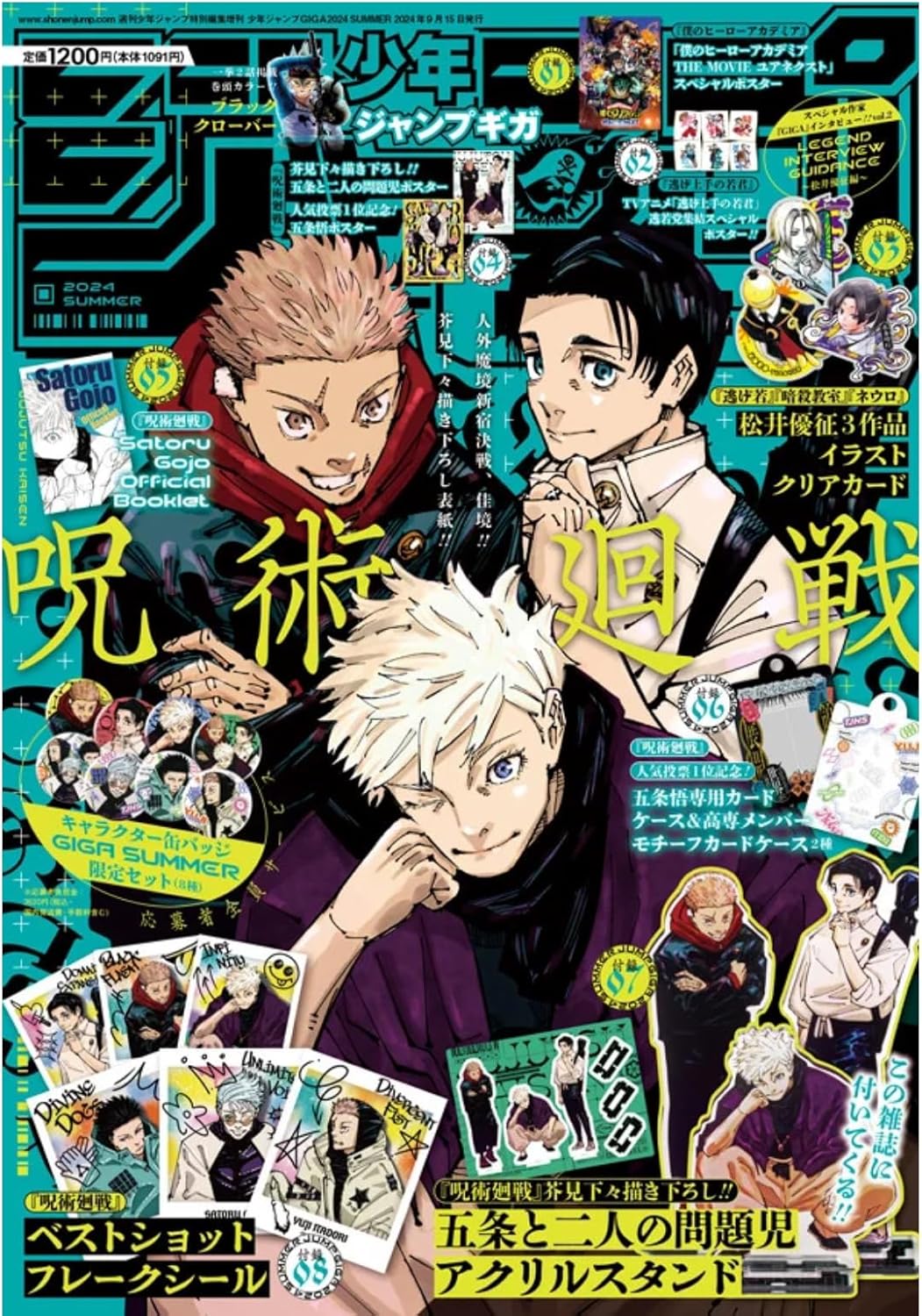 JUMP GIGA SUMMER 2024 JUJUTSU KAISEN + ACRYLIC STAND + GOJO BOOKLET + STICKERS JJK + POSTER JJK