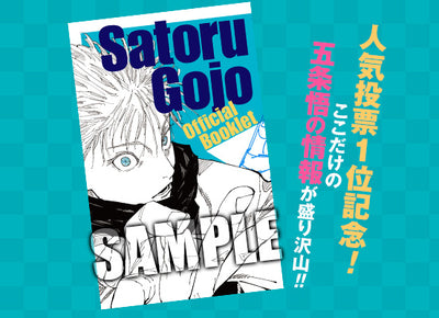 Jump Giga Summer 2024 Jujutsu Kaisen + Acrylic Stand + Gojo Booklet + Stickers JJK + Poster JJK