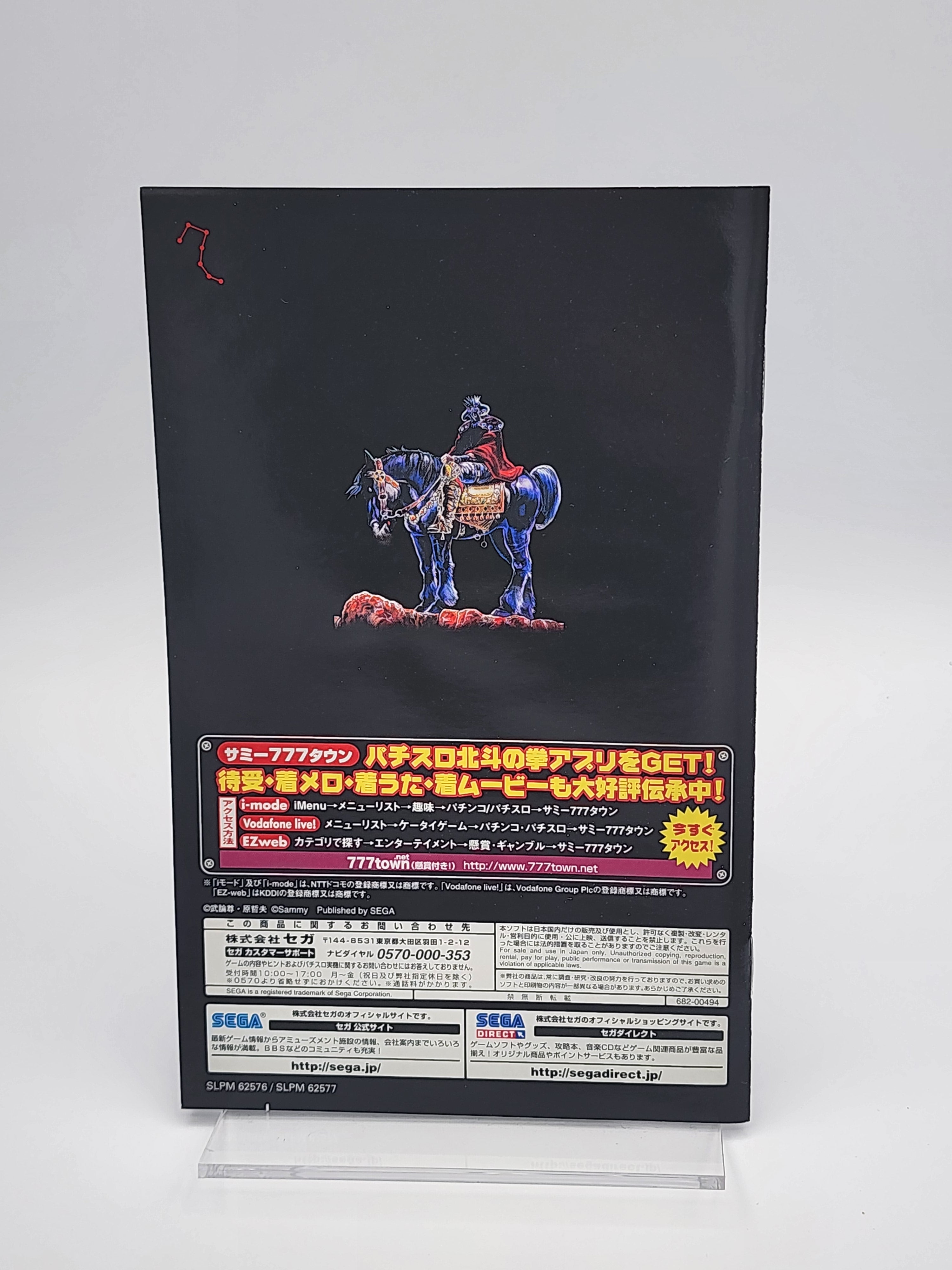 [USED JAPAN] Jissen Pachi-Slot Hisshoho ! Pachi-Slot Hokuto no Ken Plus PS2