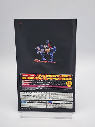 [USED JAPAN] Jissen Pachi-Slot Hisshoho ! Pachi-Slot Hokuto no Ken Plus PS2