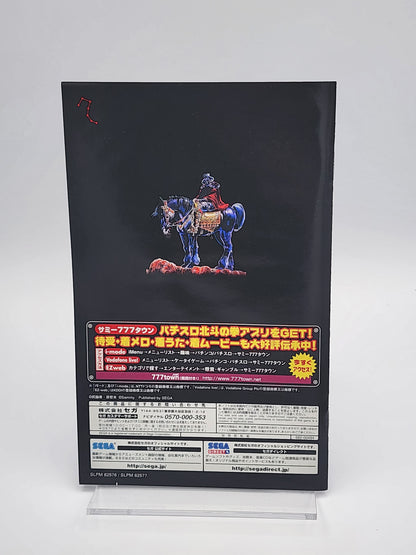 [USED JAPAN] Jissen Pachi-Slot Hisshoho ! Pachi-Slot Hokuto no Ken Plus PS2