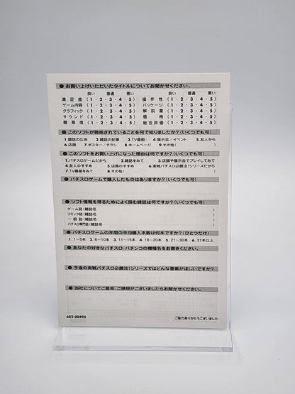 [USED JAPAN] Jissen Pachi-Slot Hisshoho ! Pachi-Slot Hokuto no Ken Plus PS2