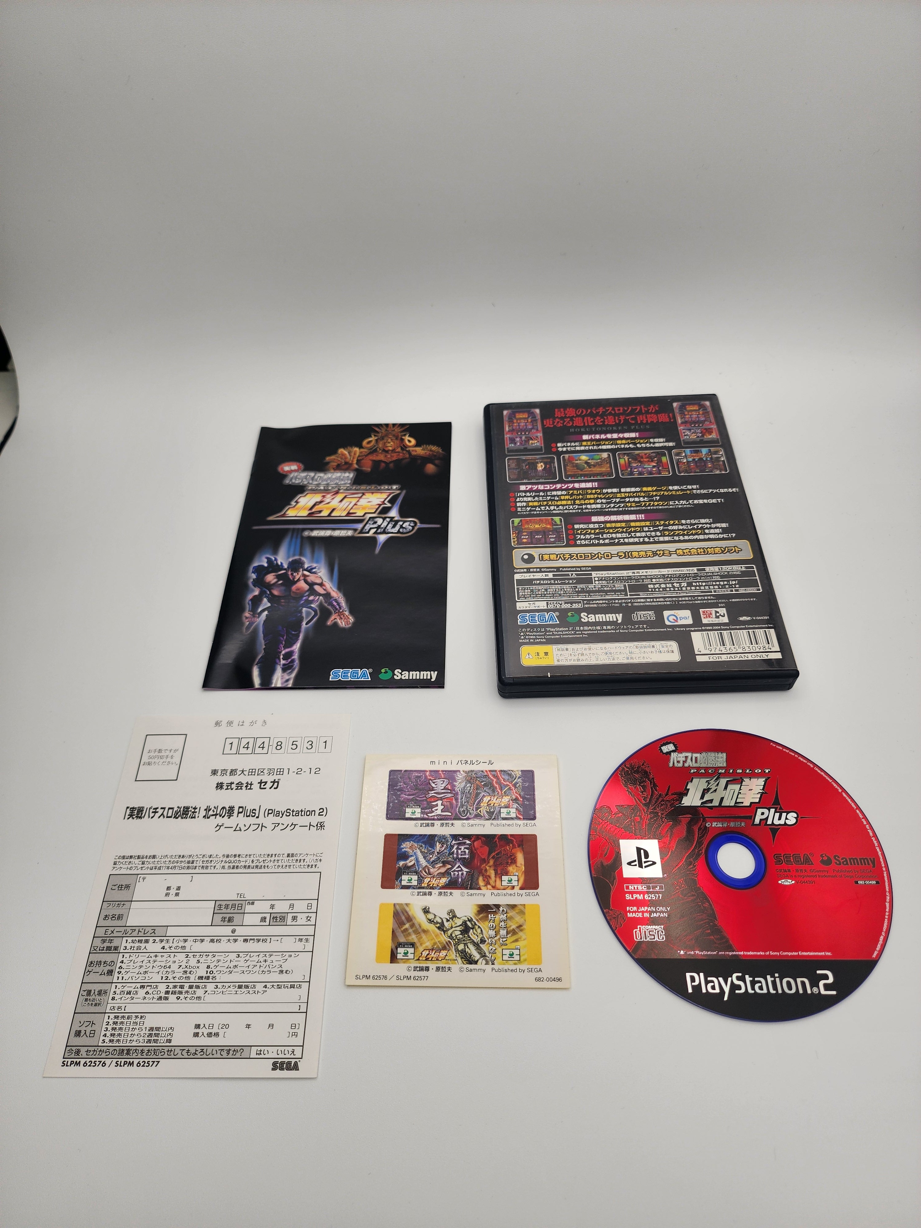 [USED JAPAN] Jissen Pachi-Slot Hisshoho ! Pachi-Slot Hokuto no Ken Plus PS2