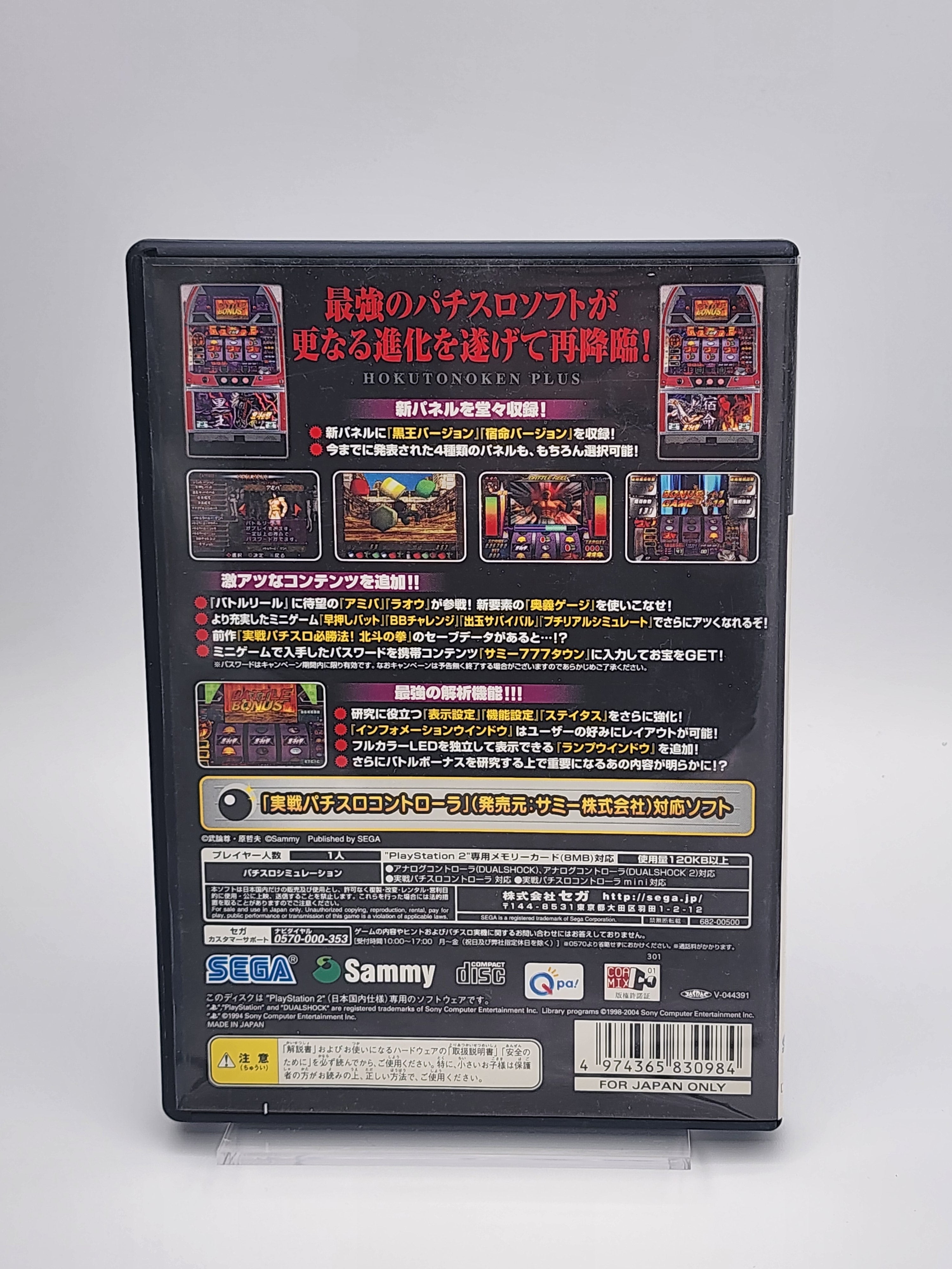 [USED JAPAN] Jissen Pachi-Slot Hisshoho ! Pachi-Slot Hokuto no Ken Plus PS2