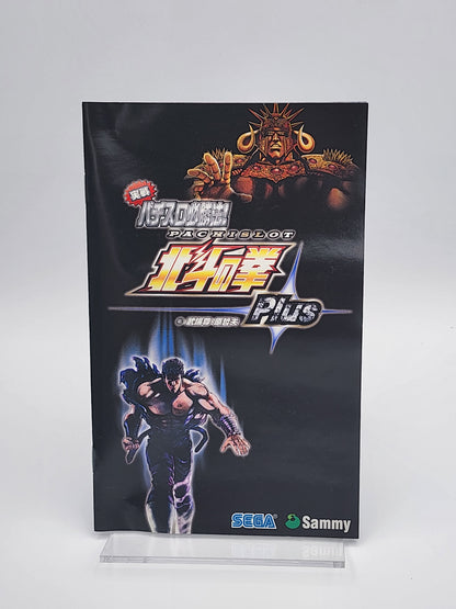 [USED JAPAN] Jissen Pachi-Slot Hisshoho ! Pachi-Slot Hokuto no Ken Plus PS2