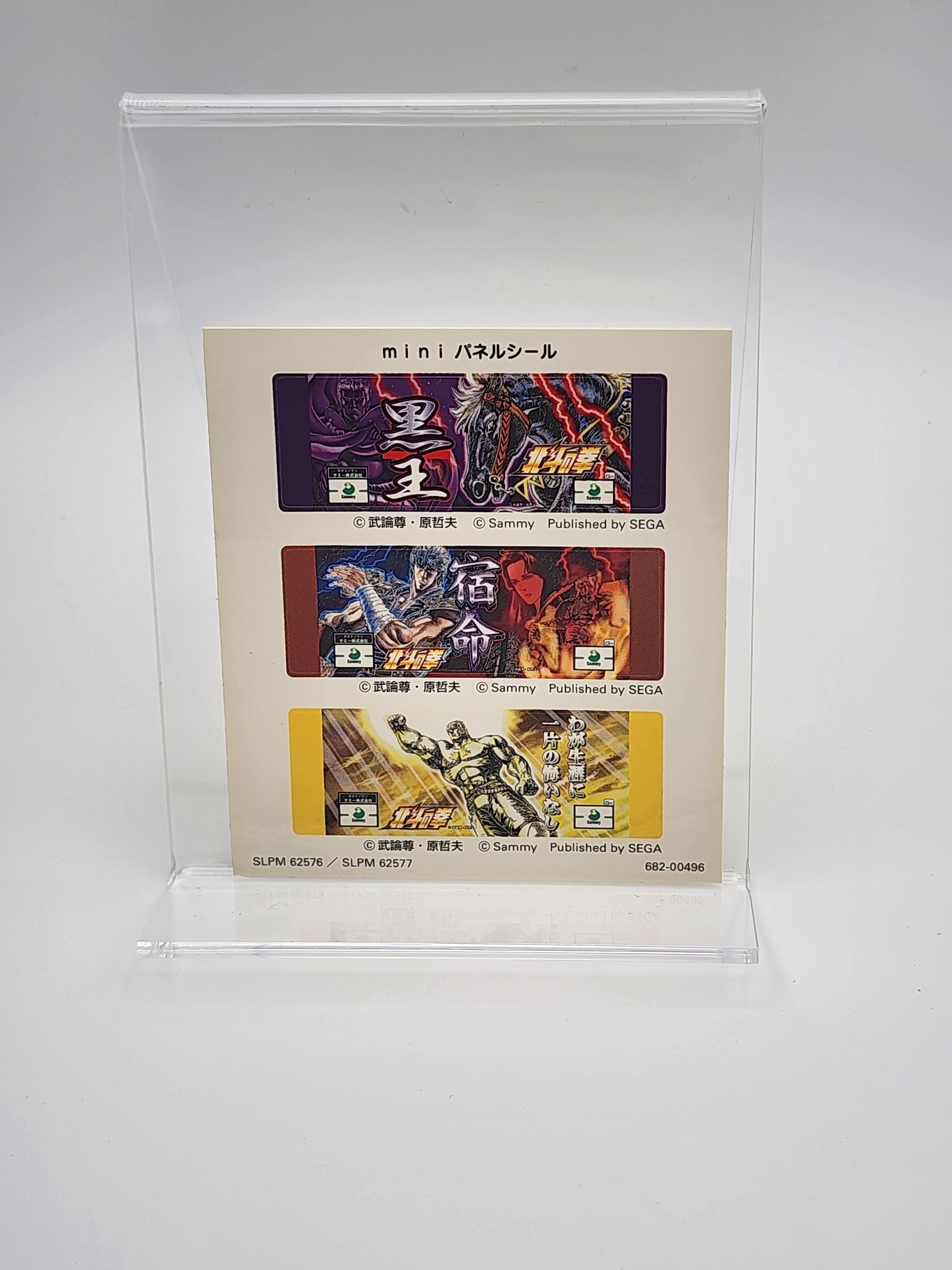 [USED JAPAN] Jissen Pachi-Slot Hisshoho ! Pachi-Slot Hokuto no Ken Plus PS2