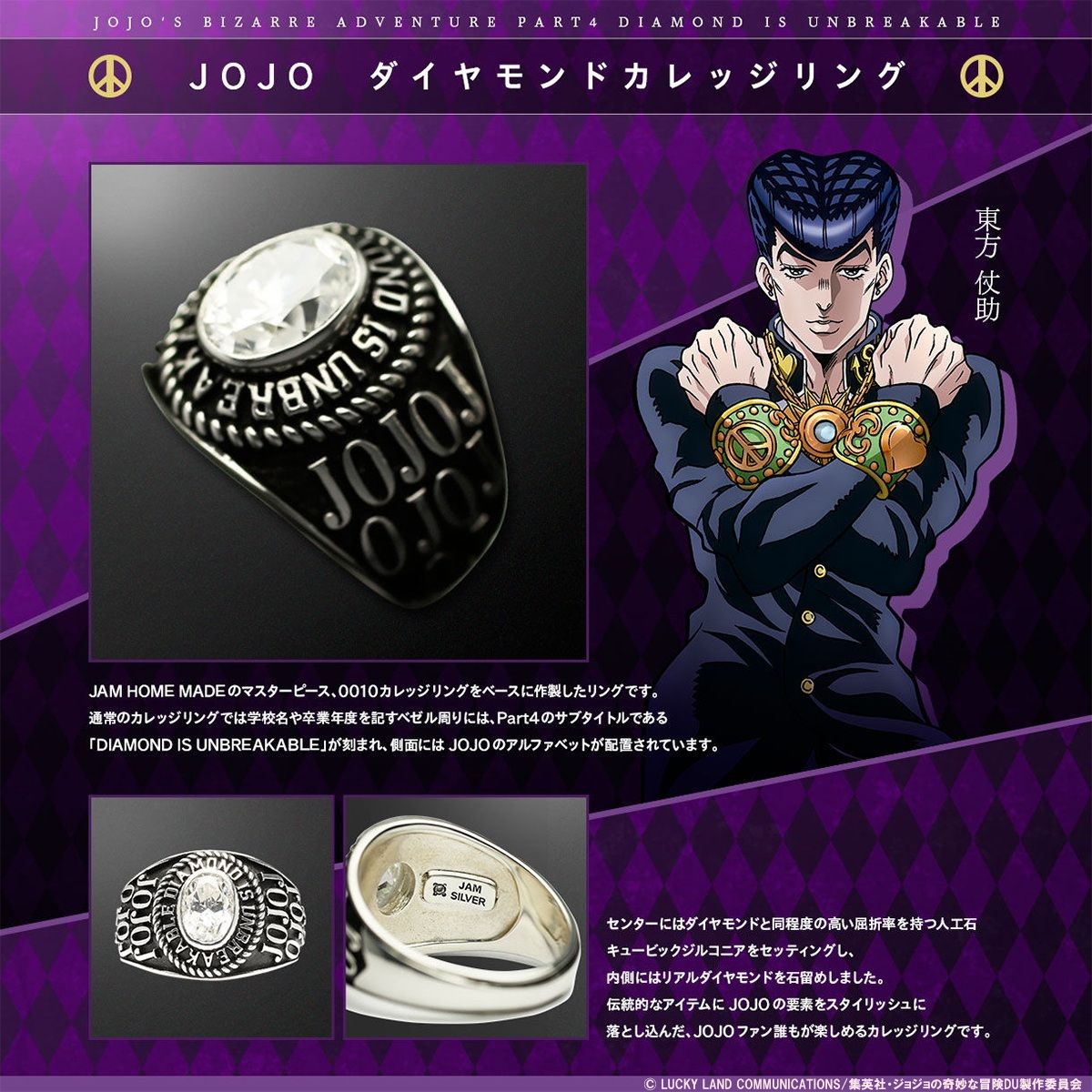 JoJo's Bizarre Adventure - JOJO Diamond College Ring [Pre-Order Apr 2026]