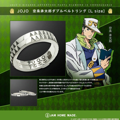 JoJo's Bizarre Adventure - JOJO Jotaro Kujo Double Belt Ring [Re-release Jul 2026]