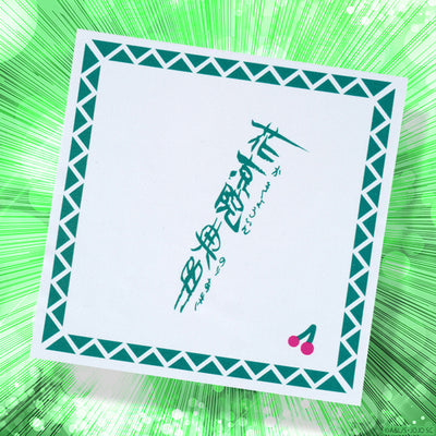 JoJo's Bizarre Adventure - Noriaki Kakyoin Sunglasses [Pre-Order Nov 2026]