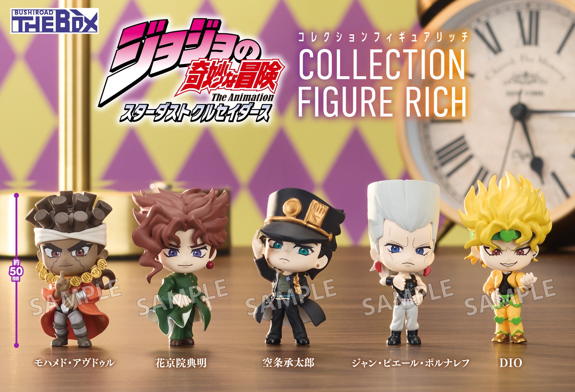 JoJo's Bizarre Adventure Bushiroad the Box Figure Rich - Stardust Crusaders Complete Set of 5 Types [Pre-Order Nov 2026]
