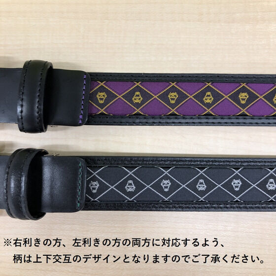 JoJo's Bizarre Adventure Diamond is Unbreakable Heaven's Door - Kira Yoshikage Leather Belt [Pre-Order Oct 2026]