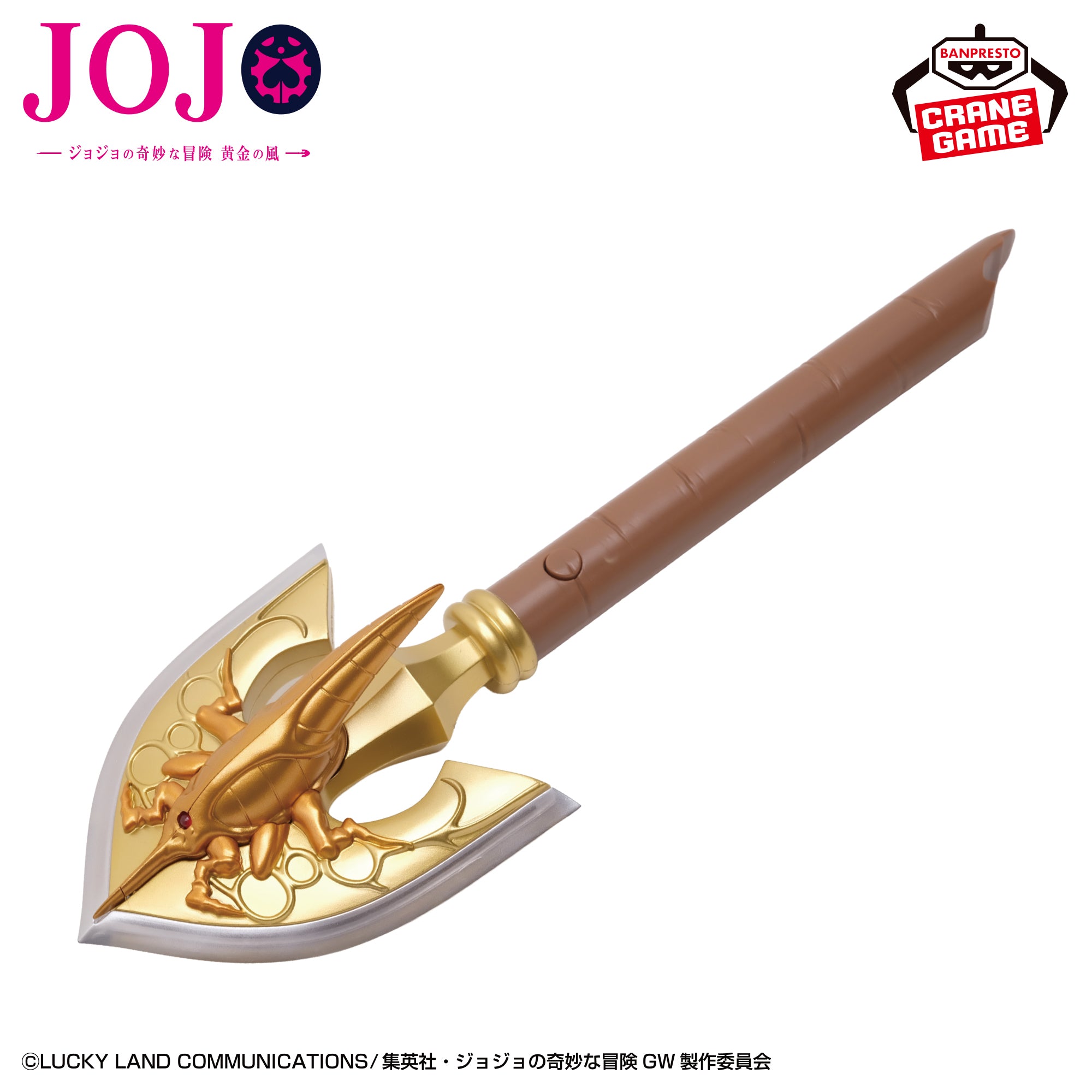 JoJo's Bizarre Adventure: Golden Wind - Requiem Arrow Light [Pre-Order May 2026]