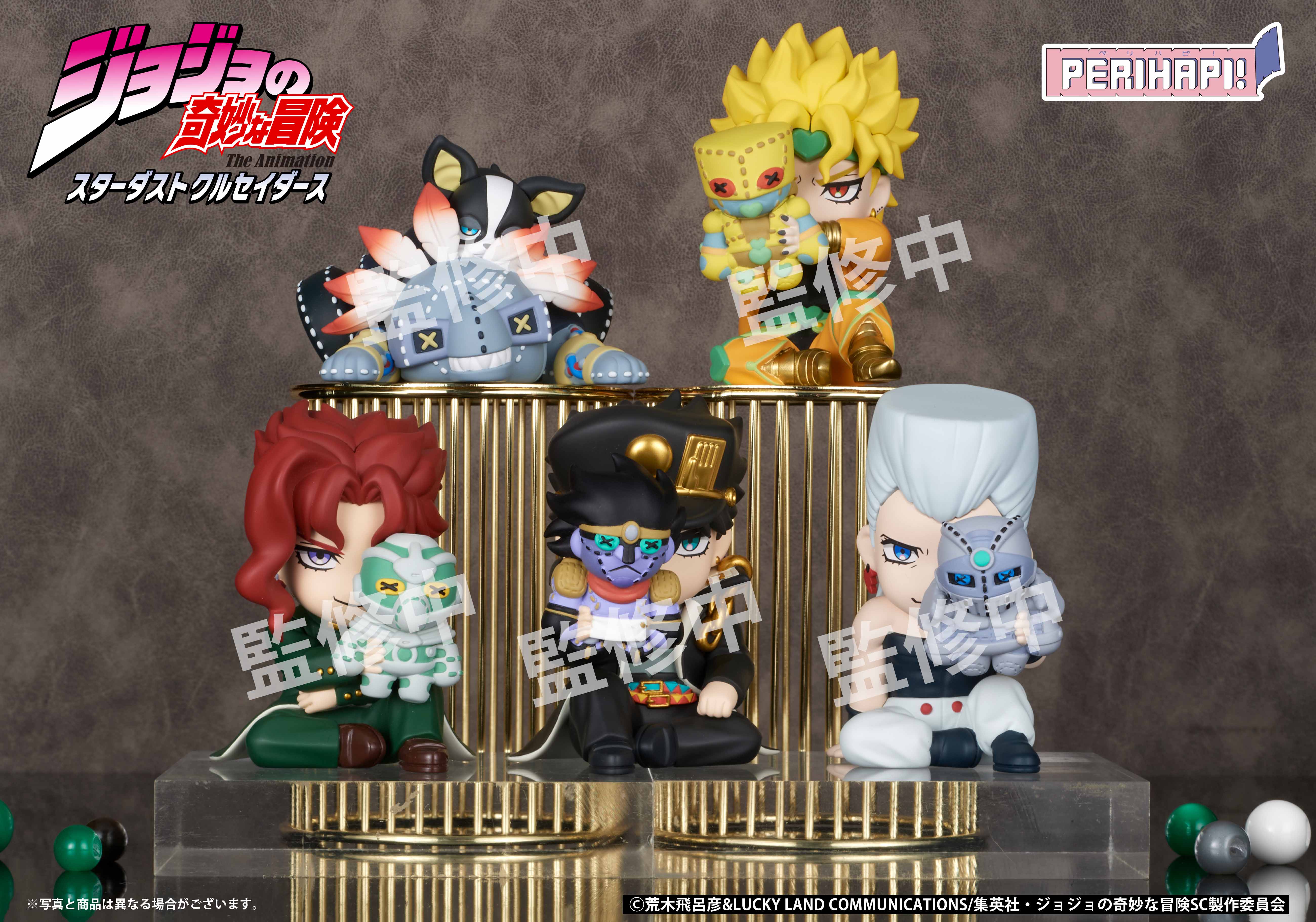 JoJo's Bizarre Adventure: Stardust Crusaders PERIHAPI! Hide & Seek - Box Of 8 Types RANDOM [Pre-Order Dec 2026]