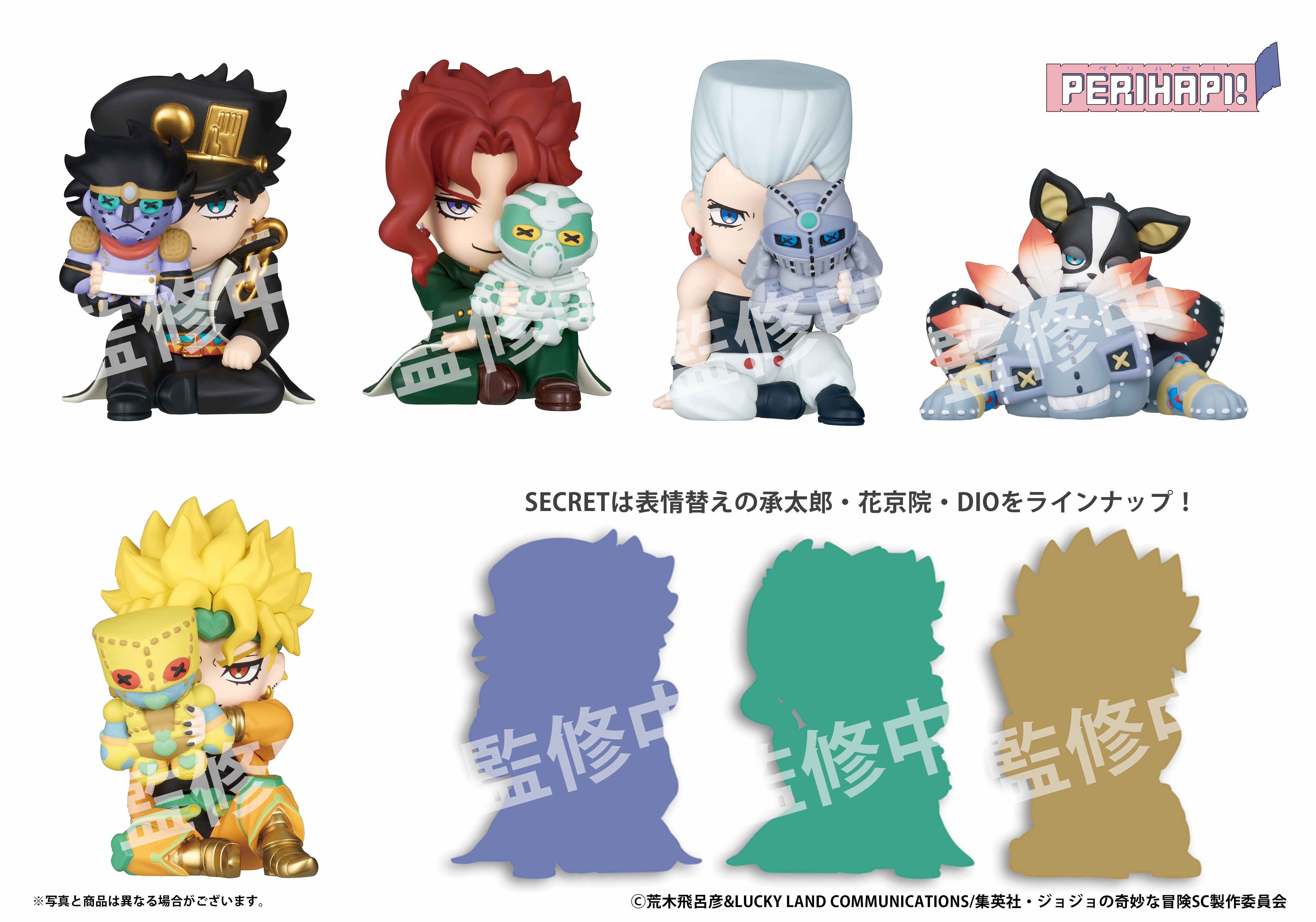 JoJo's Bizarre Adventure: Stardust Crusaders PERIHAPI! Hide & Seek - Box Of 8 Types RANDOM [Pre-Order Dec 2026]