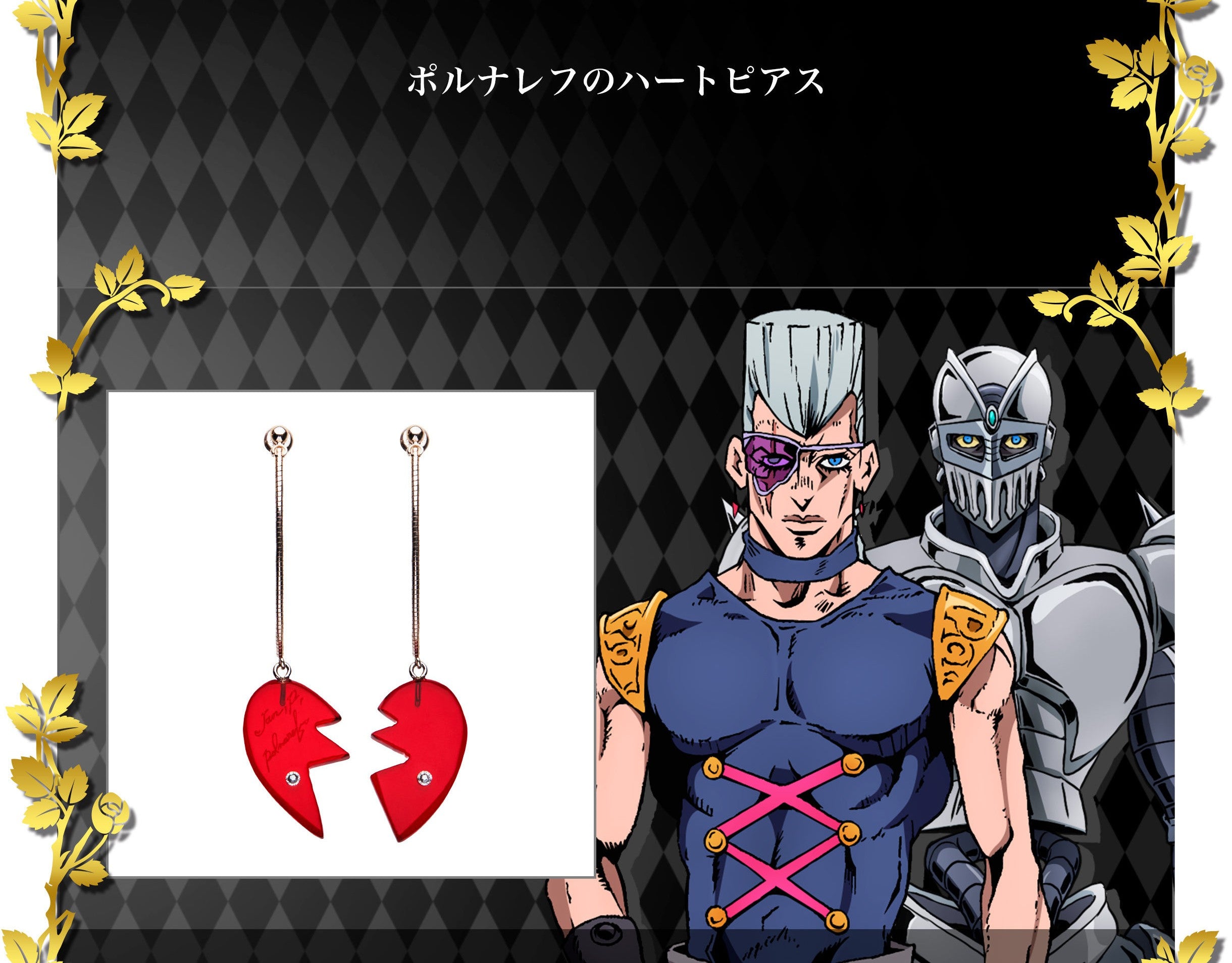 JoJo's Bizarre Adventure Golden Wind - Polnareff's Heart Earrings