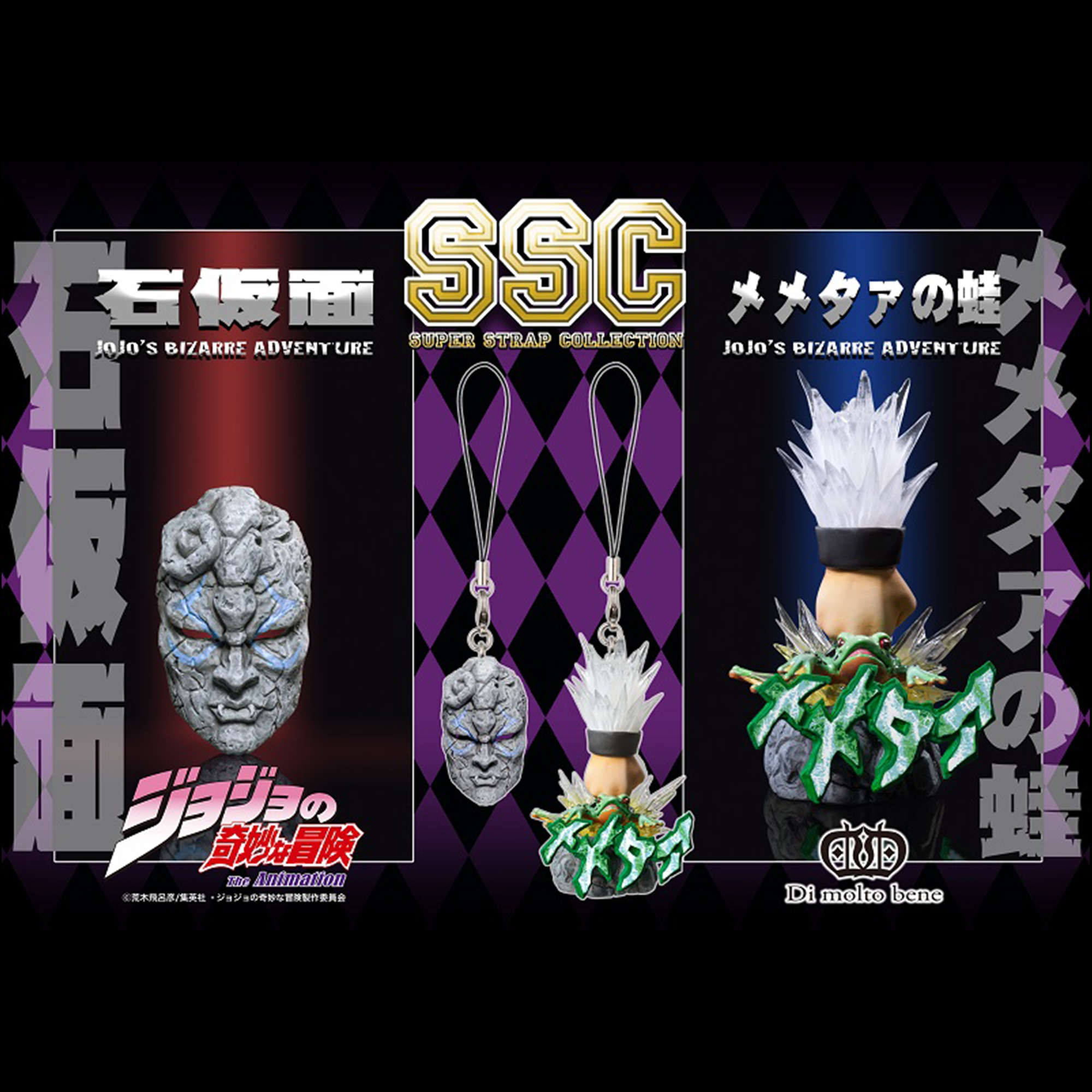 JoJo's Bizarre Adventure Medicos Entertainment Super Strap Collection TV Anime - Box of 6 Types