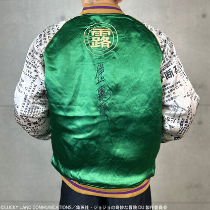 JoJo's Bizarre Adventure x Karakuri Tamashii Diamond is Unbreakable - Reversible Embroidered Sukajan Jacket Rohan Kishibe Model [Pre-Order Nov 2025]