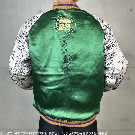 JoJo's Bizarre Adventure x Karakuri Tamashii Diamond is Unbreakable - Reversible Embroidered Sukajan Jacket Rohan Kishibe Model [Pre-Order Nov 2025]