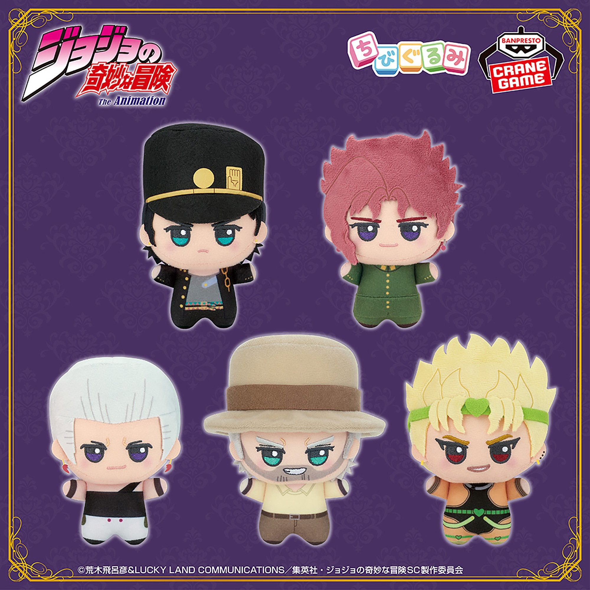 Jojo's Bizarre Adventure - Stardust Crusaders Chibigurumi Complete Set of 5 [Pre-order Dec 2025]