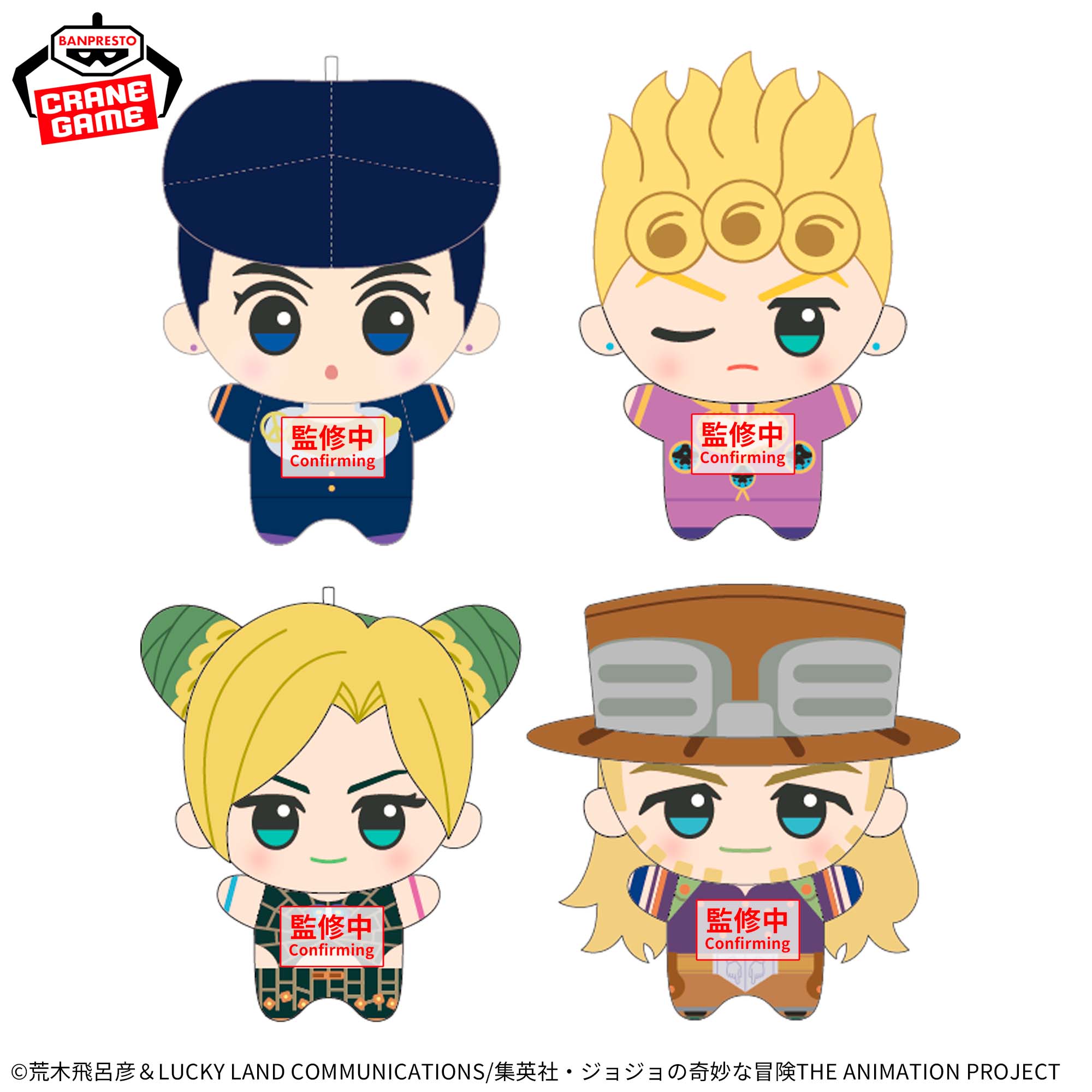 Jojo's Bizarre Adventure - Steel Ball Run Chibigurumi Vol. 2 Complete Set of 4 Types [Pre-Order Jun 2026]