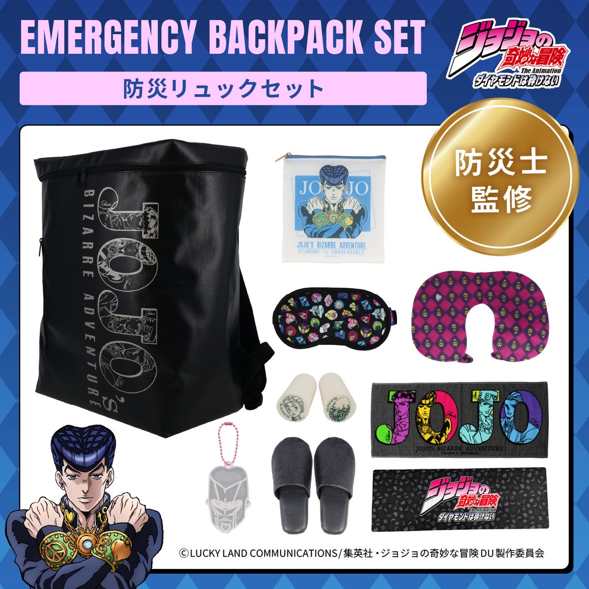 Jojo's Bizarre Adventure Diamond is Unbreakable - Disaster Preparedness Backpack Set [Pre-Order Jun 2026]