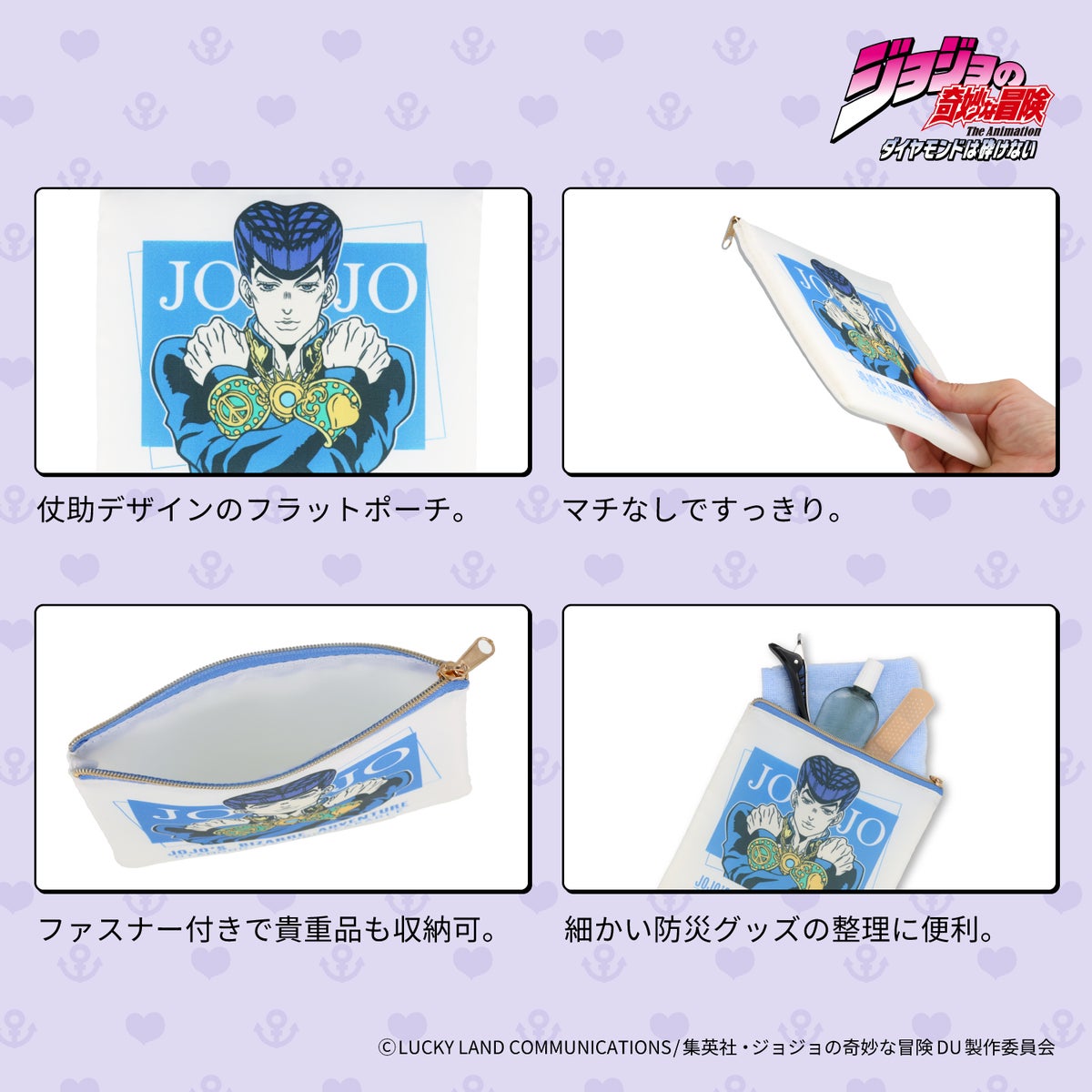 Jojo's Bizarre Adventure Diamond is Unbreakable - Disaster Preparedness Backpack Set [Pre-Order Jun 2026]