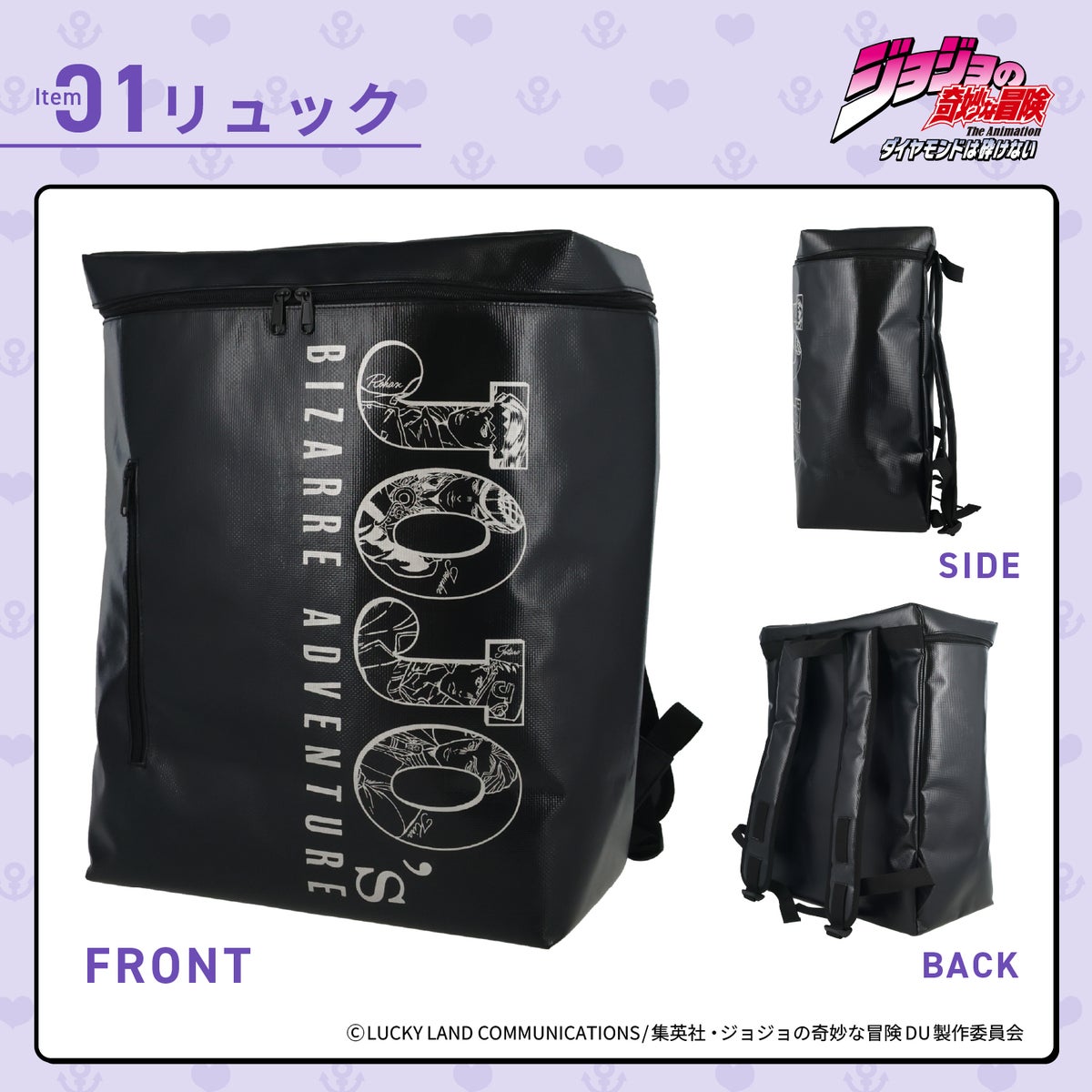 Jojo's Bizarre Adventure Diamond is Unbreakable - Disaster Preparedness Backpack Set [Pre-Order Jun 2026]