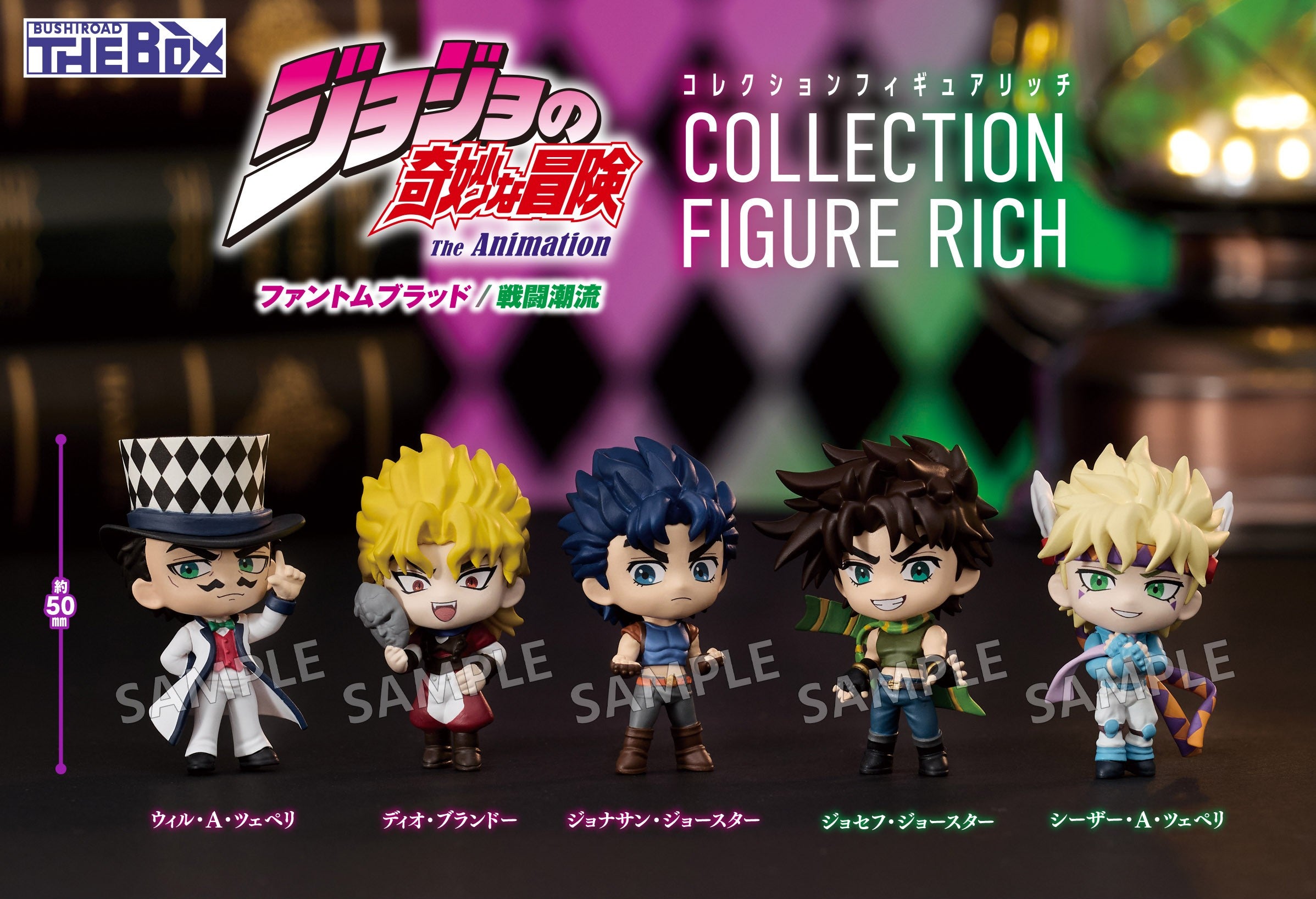 Jojo's Bizarre Adventure Figure Rich - Phantom Blood Battle Tendency Complete Set of 5 [Pre-Order Jul 2026]