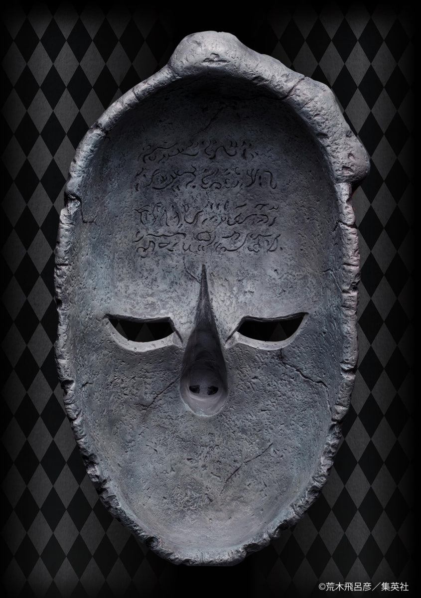 Jojo's Bizarre Adventure Part 1 Super Figure Art Collection - Stone Mask