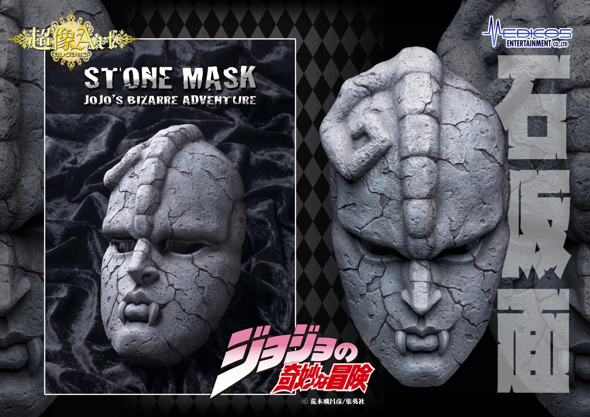 Jojo's Bizarre Adventure Part 1 Super Figure Art Collection - Stone Mask