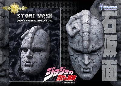 Jojo's Bizarre Adventure Part 1 Super Figure Art Collection - Stone Mask