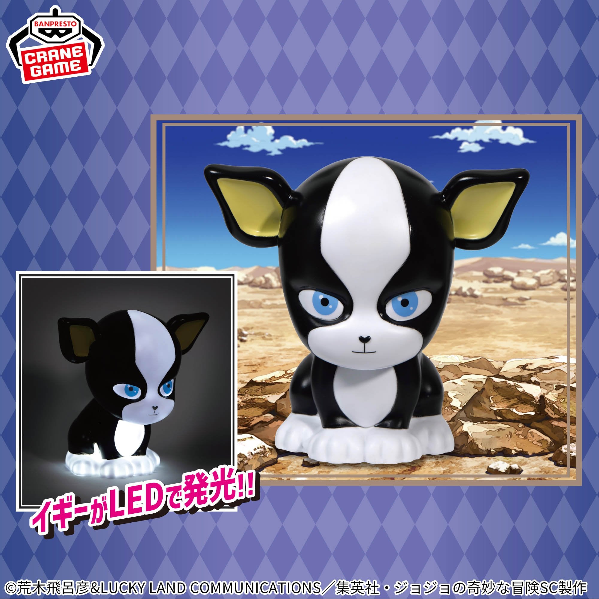 Jojo's Bizarre Adventure Room Light - Iggy
