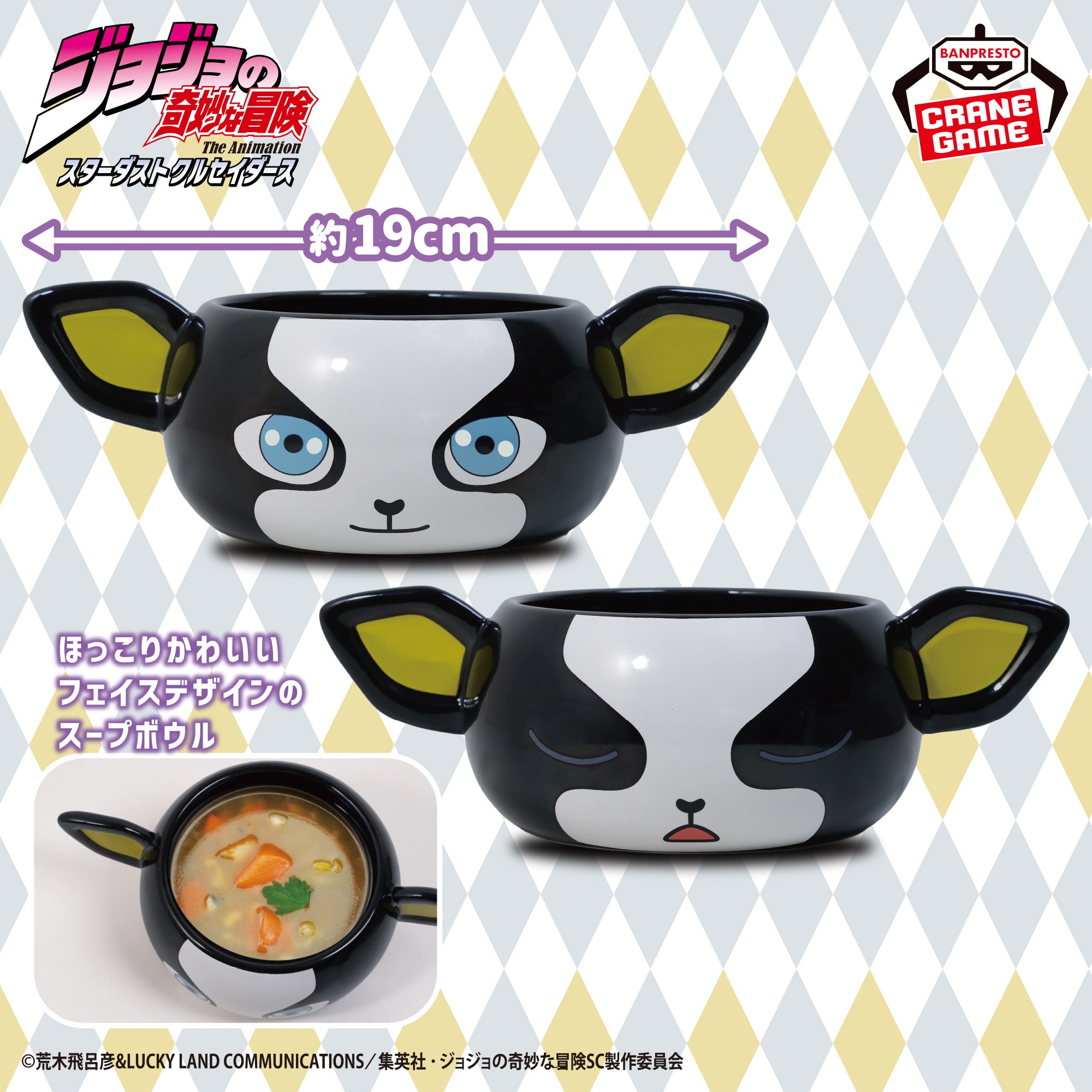 Jojo's Bizarre Adventure Stardust Crusaders - Iggy Ceramic Soup Bowl [Pre-Order Jan 2026]