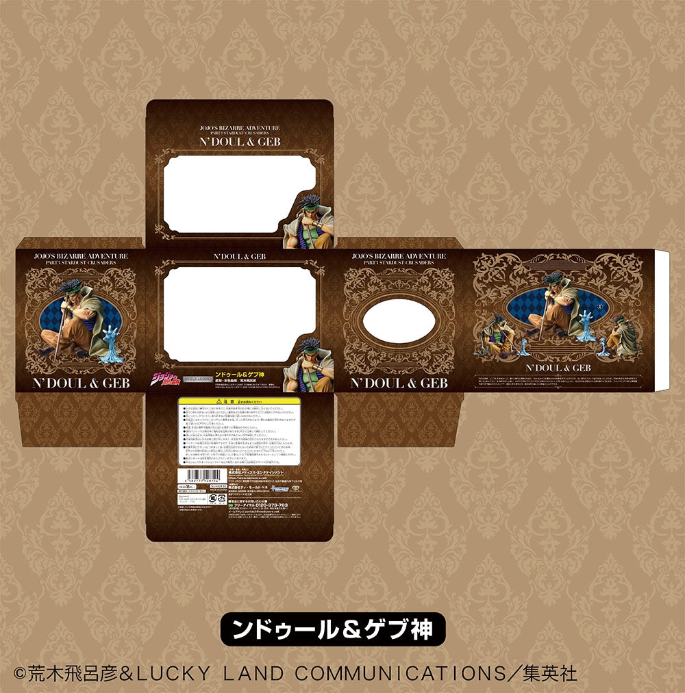 Jojo's Bizarre Adventure Statue Legend - Part 3 N'Doul & Geb